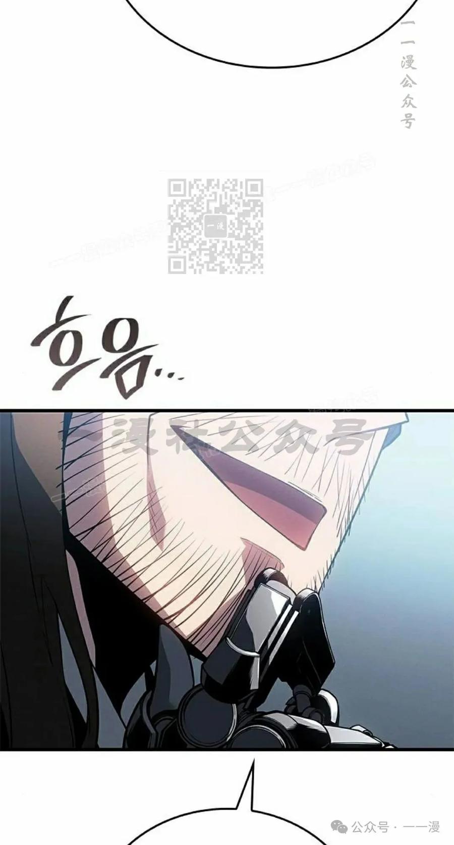 《坏骨之血》第19集 第96页