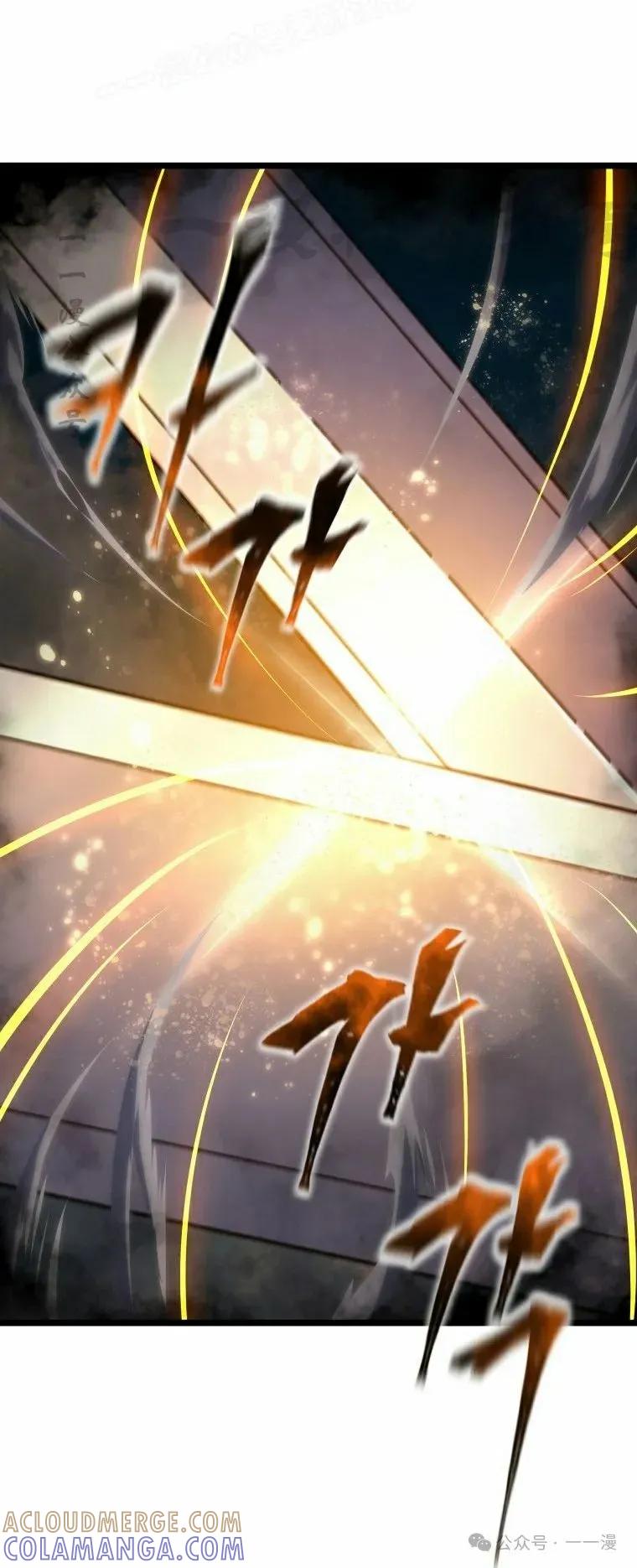 屠龙者回归 - 第21集 - 第70张图