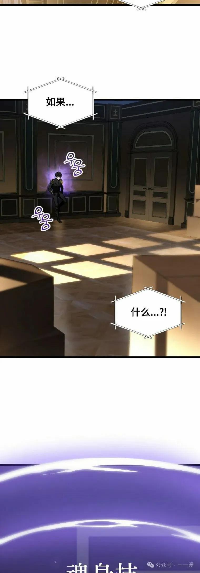 屠龙者回归 - 第21集 - 第2张图