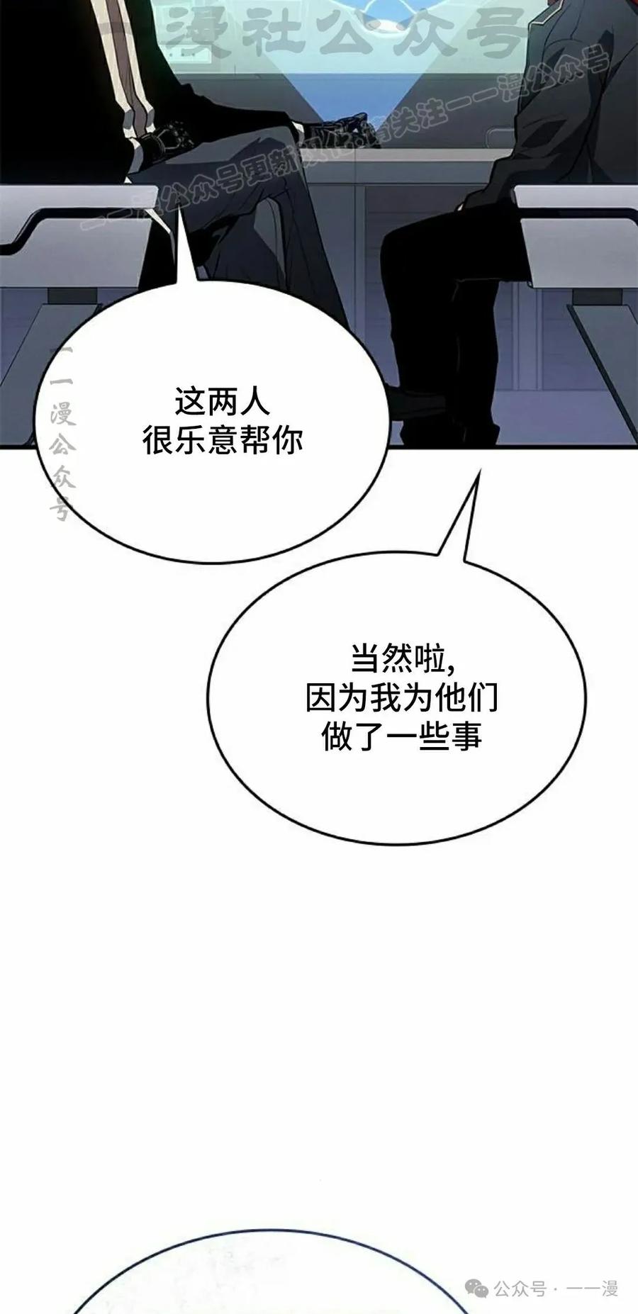 《坏骨之血》第19集 第104页