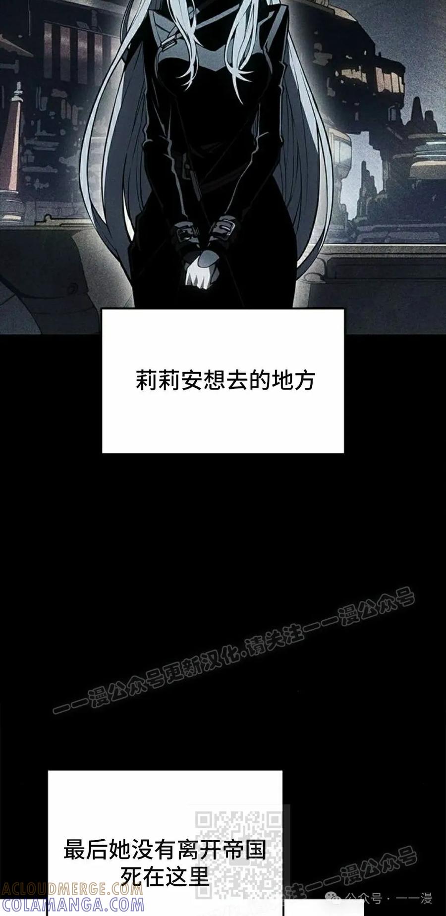 《坏骨之血》第19集 第29页