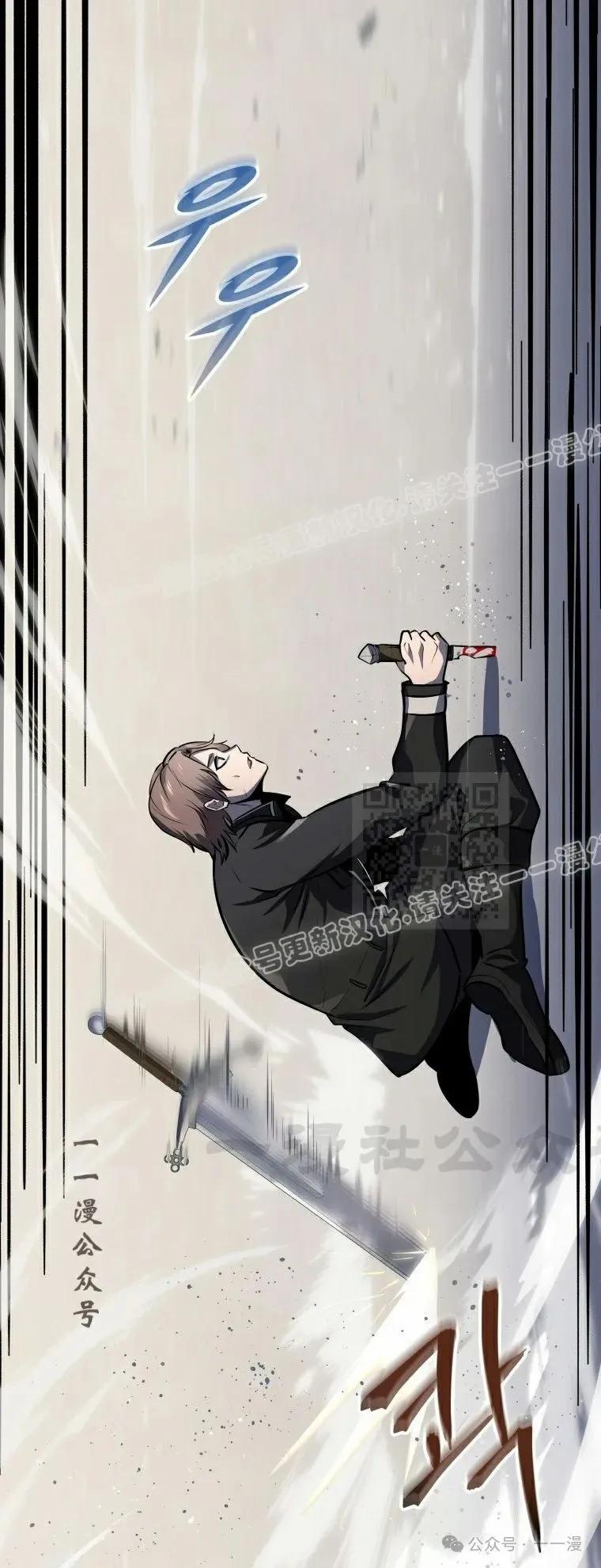 屠龙者回归 - 第21集 - 第57张图