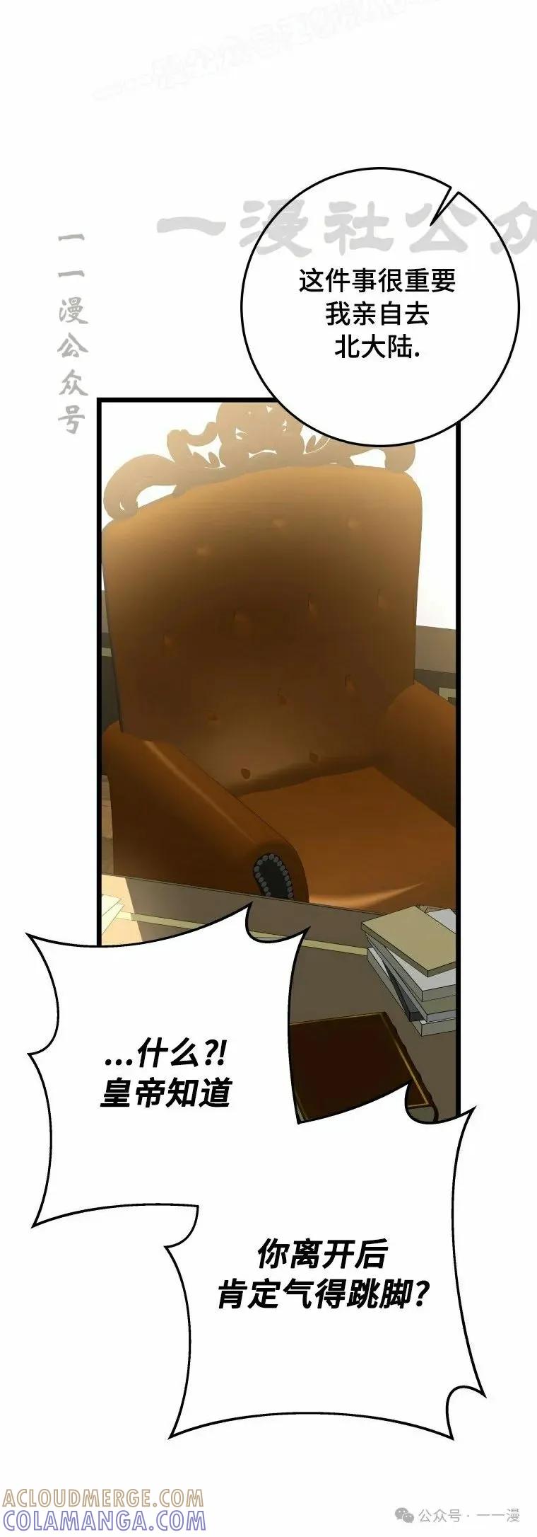 屠龙者回归 - 第21集 - 第10张图