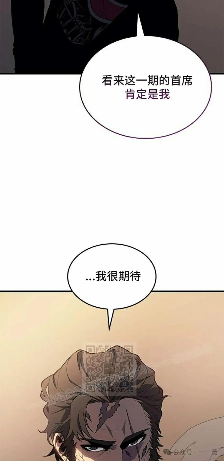 《坏骨之血》第19集 第23页