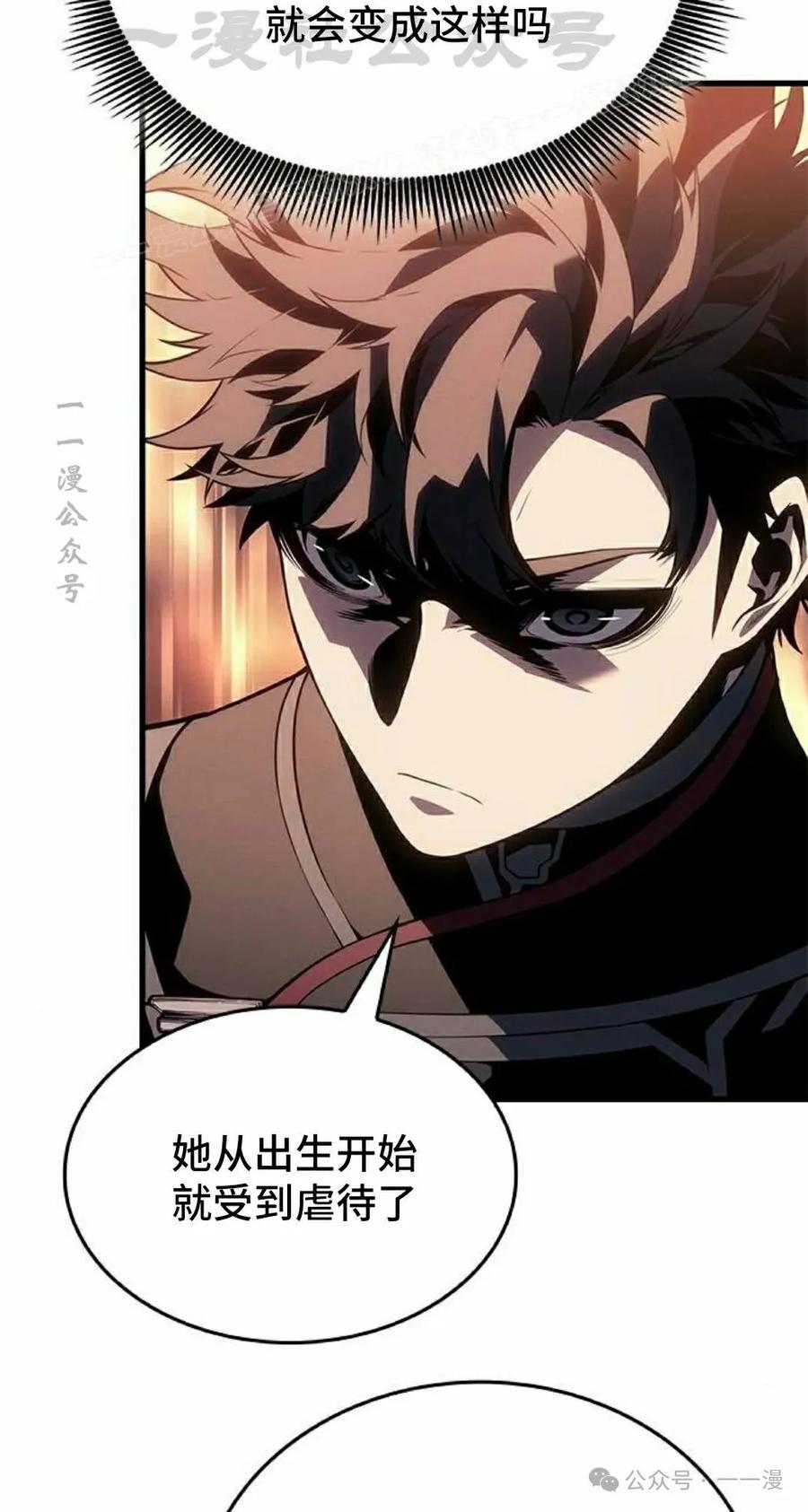 《坏骨之血》第19集 第74页
