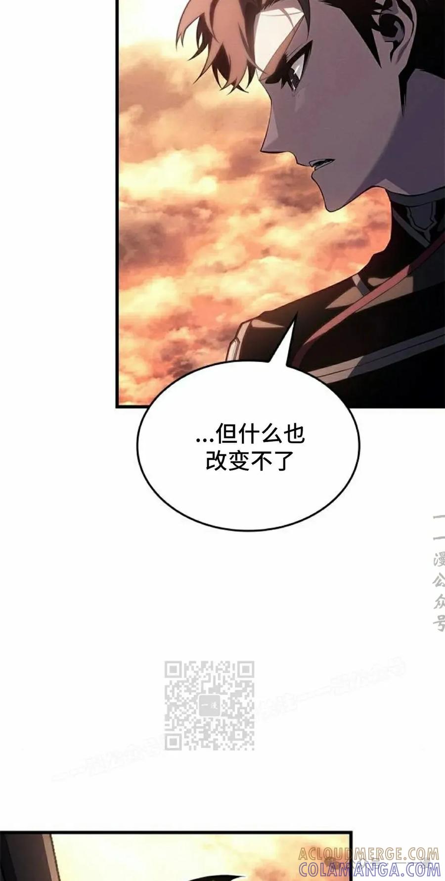 《坏骨之血》第19集 第53页