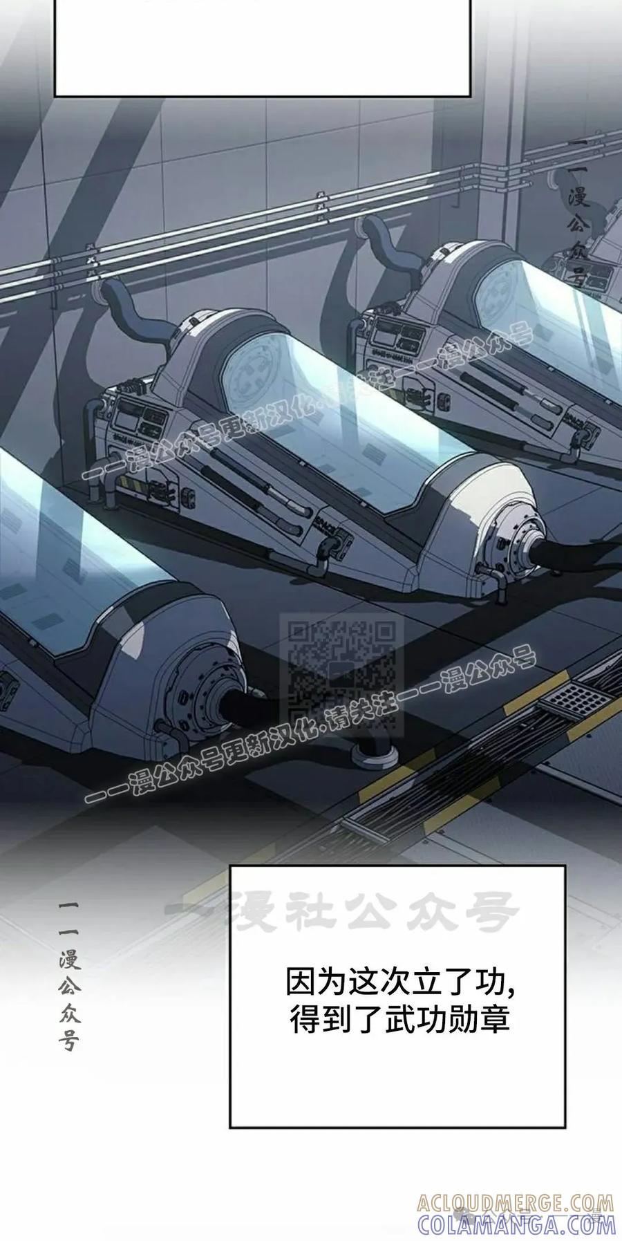 《坏骨之血》第19集 第37页