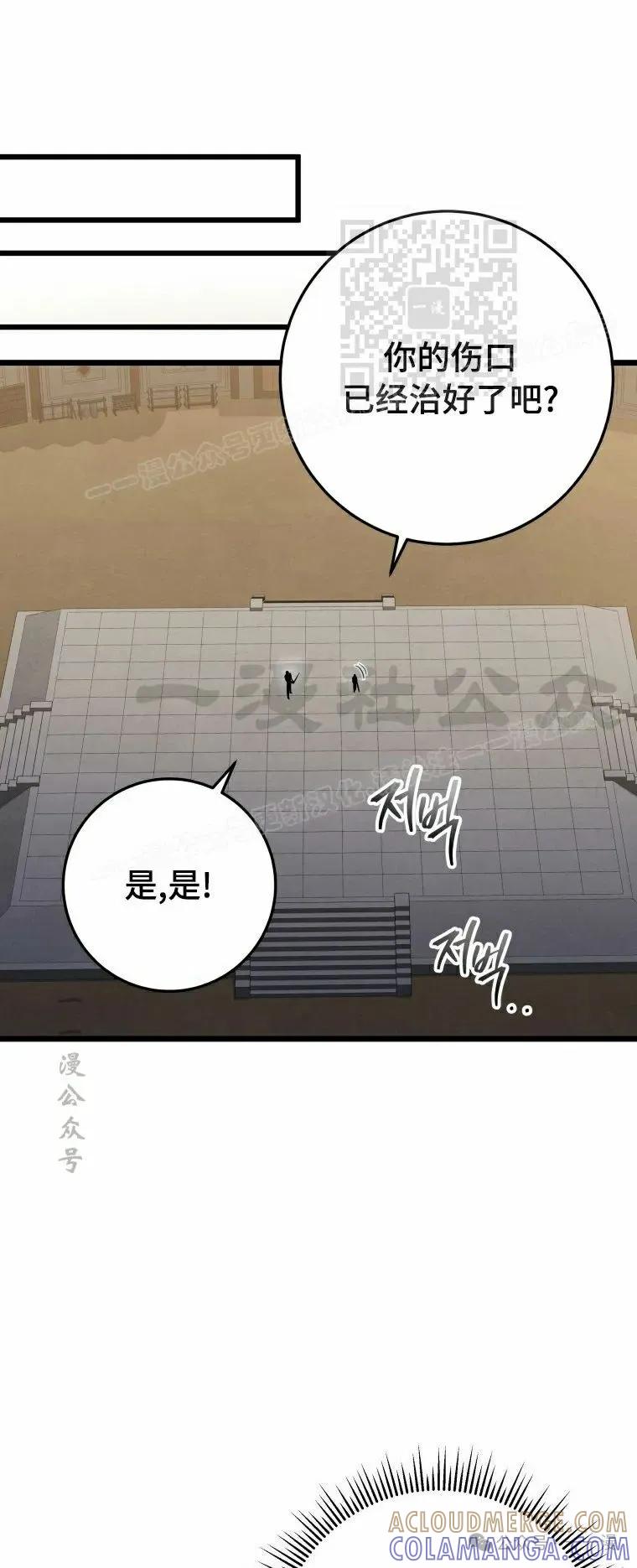 屠龙者回归 - 第21集 - 第61张图