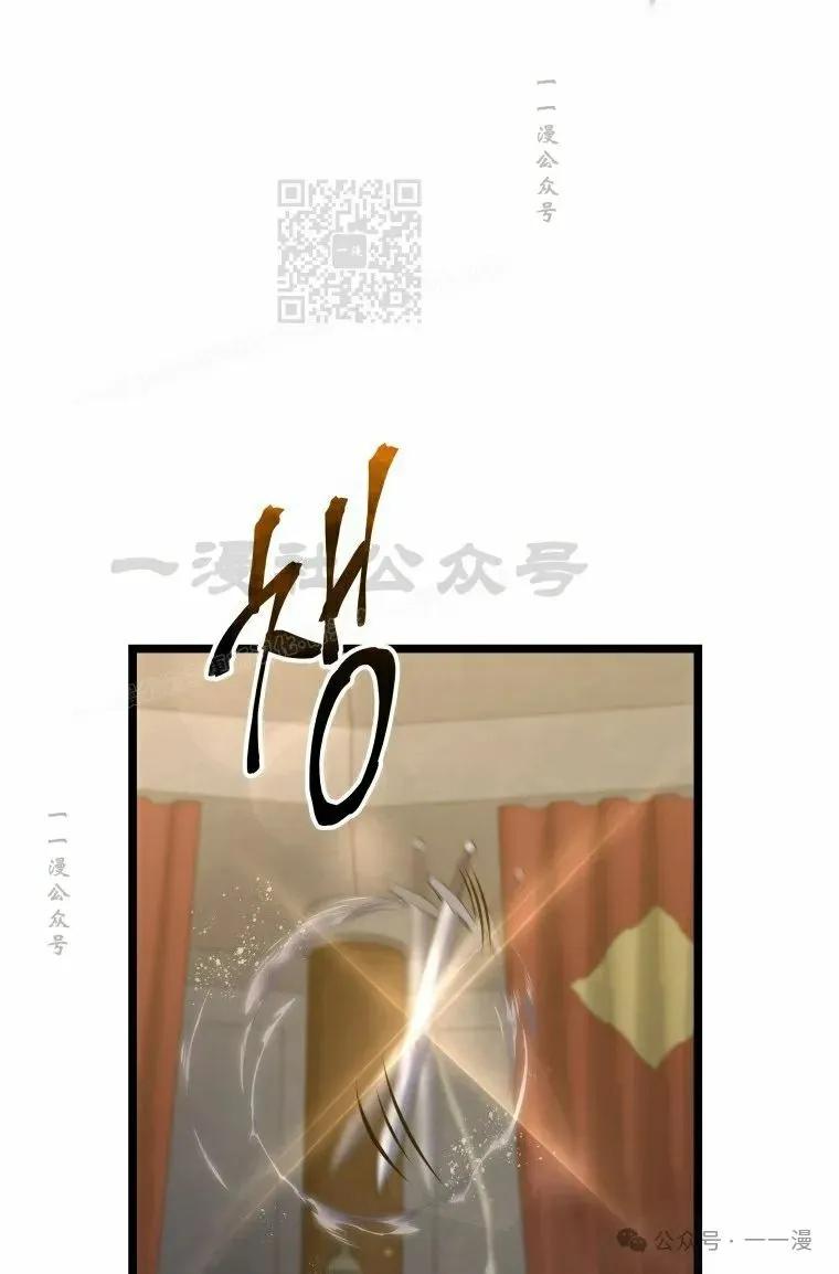 屠龙者回归 - 第21集 - 第71张图