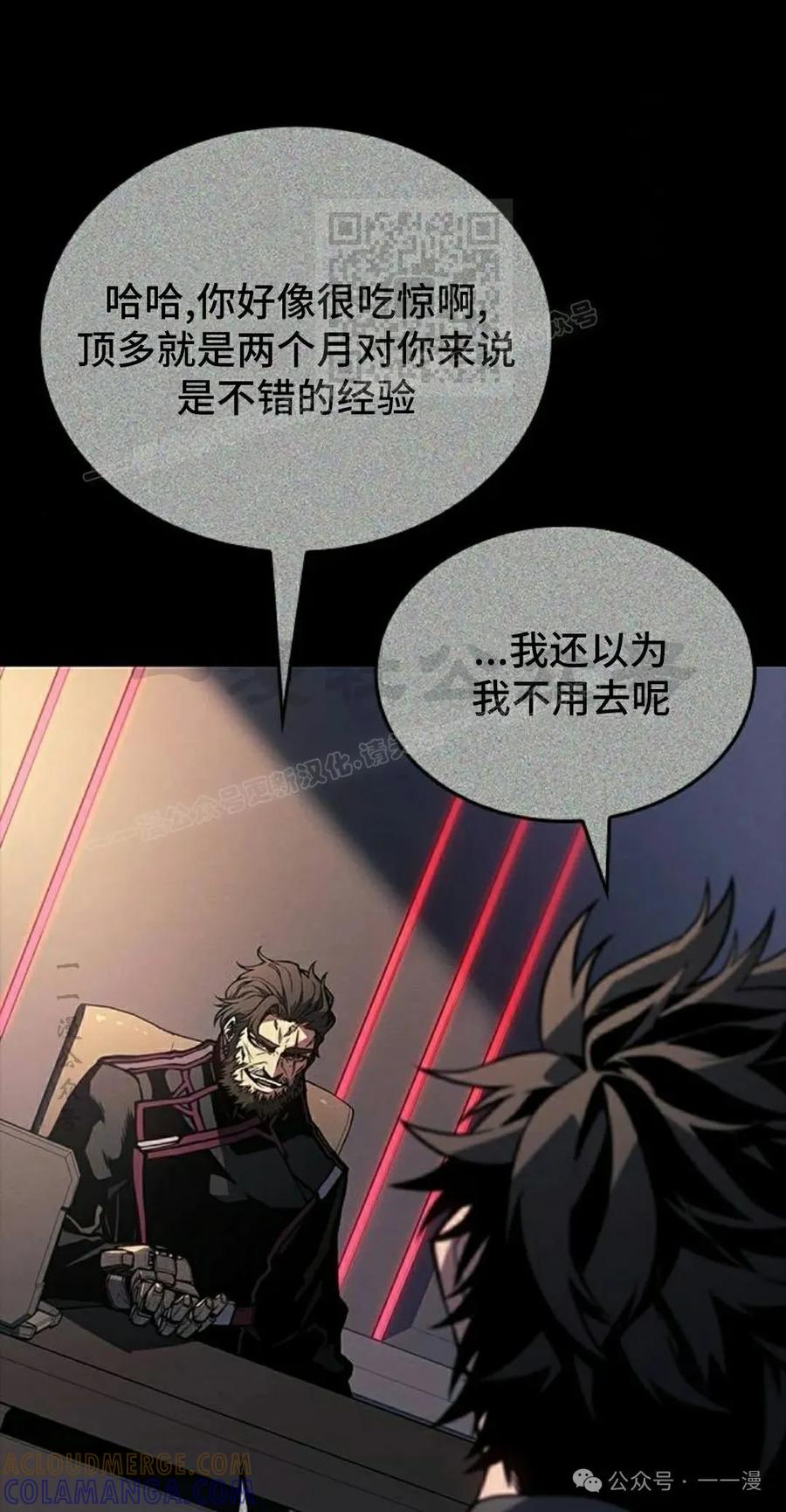 《坏骨之血》第19集 第121页