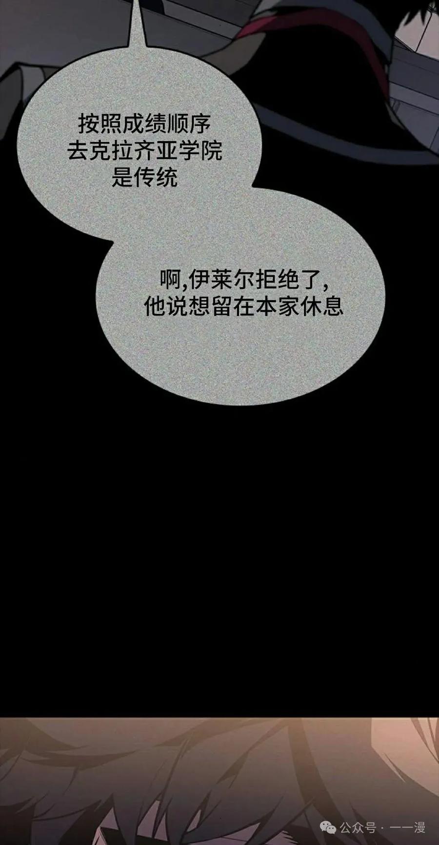 《坏骨之血》第19集 第122页