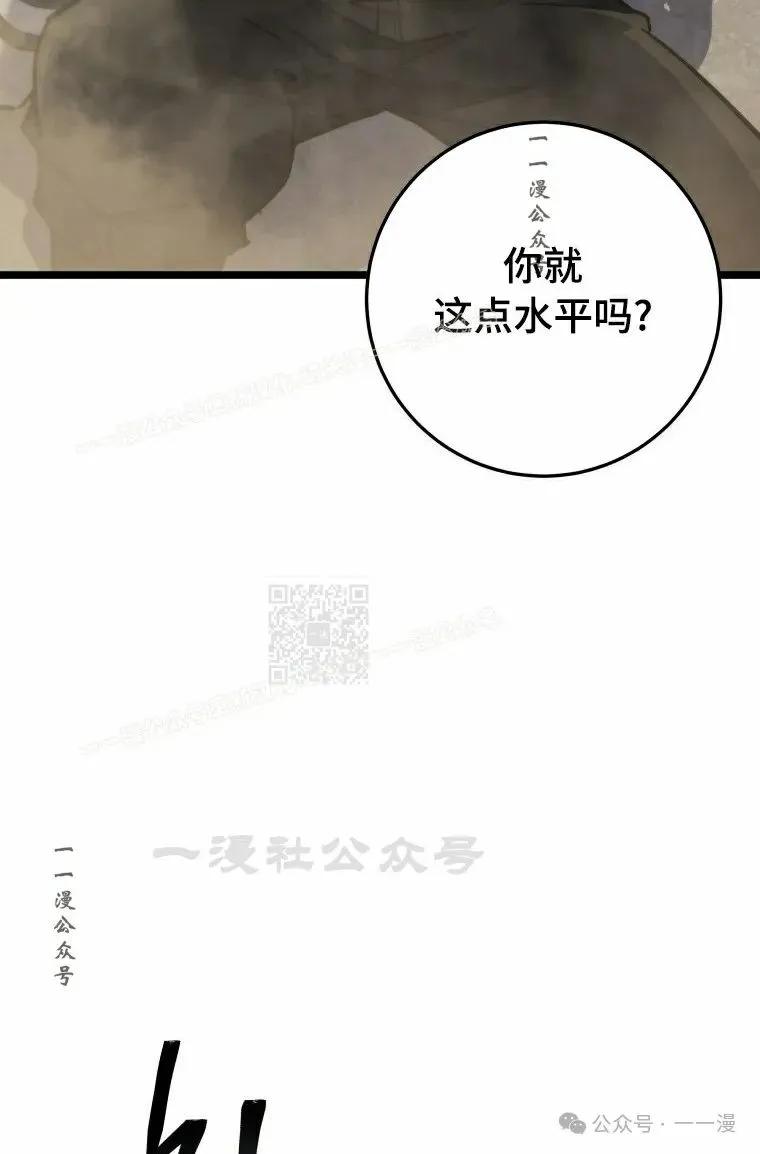 屠龙者回归 - 第21集 - 第77张图