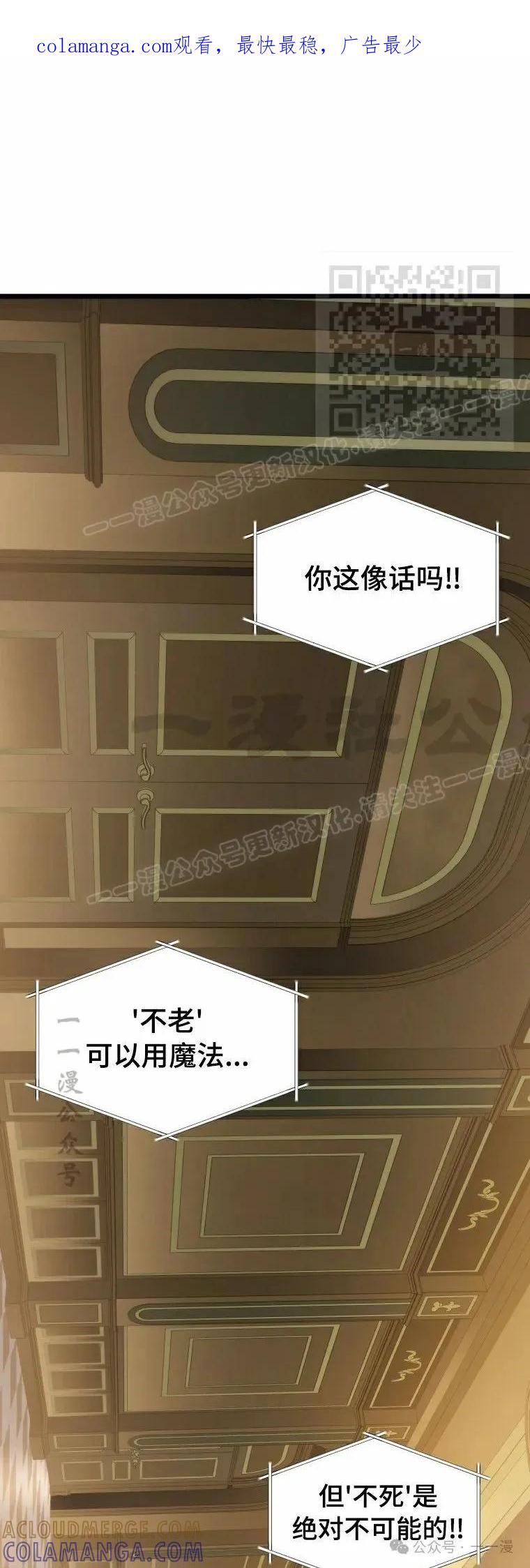 屠龙者回归 - 第21集 - 第1张图