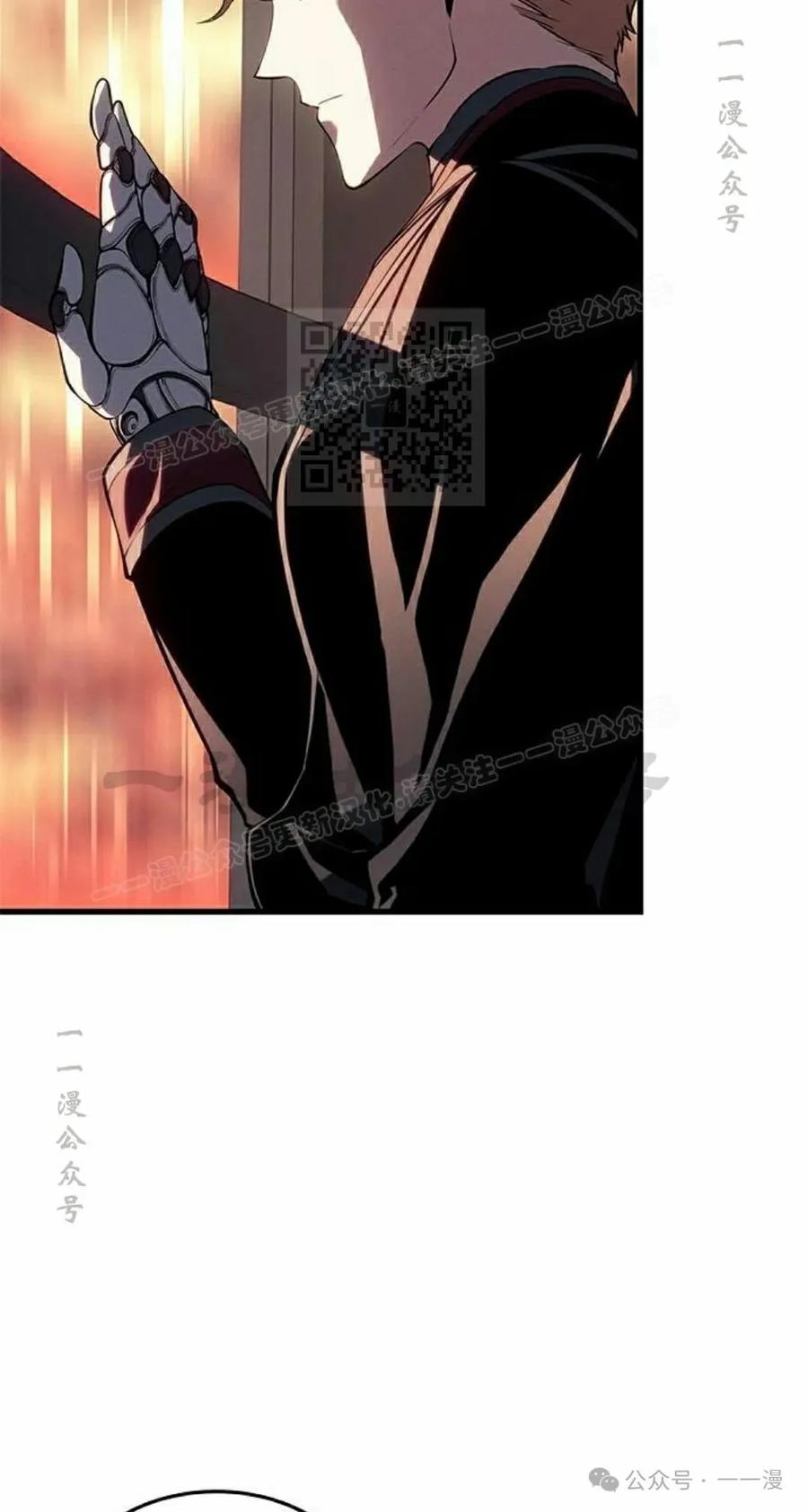 《坏骨之血》第19集 第76页