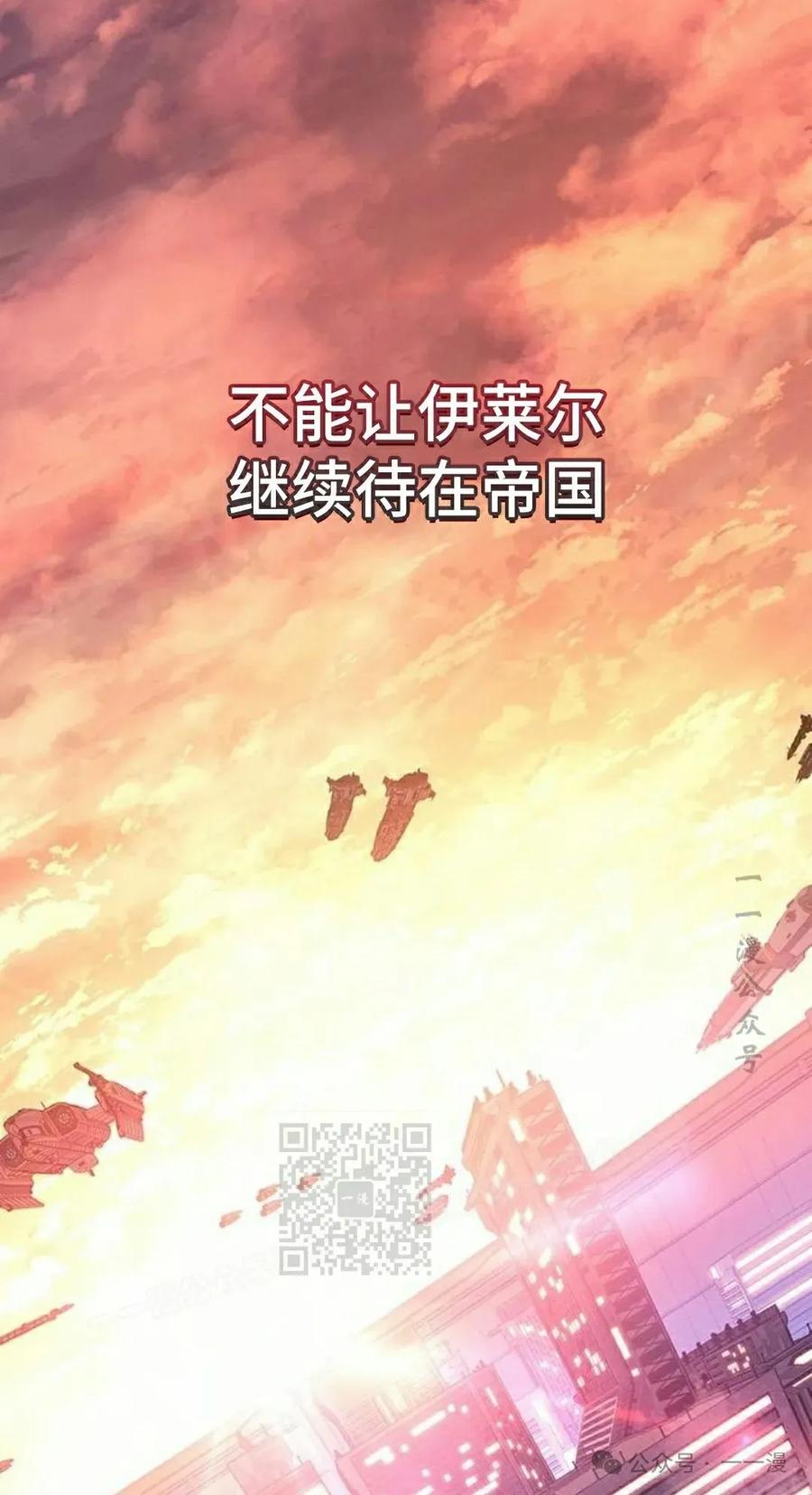 《坏骨之血》第19集 第63页