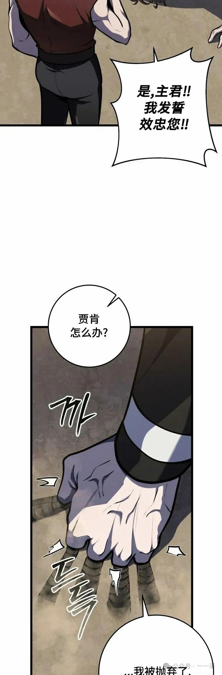 屠龙者回归 - 第21集 - 第38张图