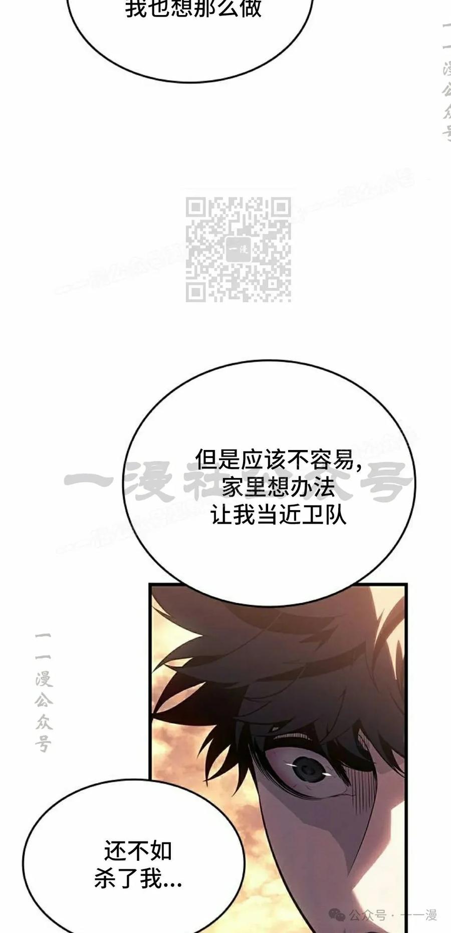 《坏骨之血》第19集 第46页