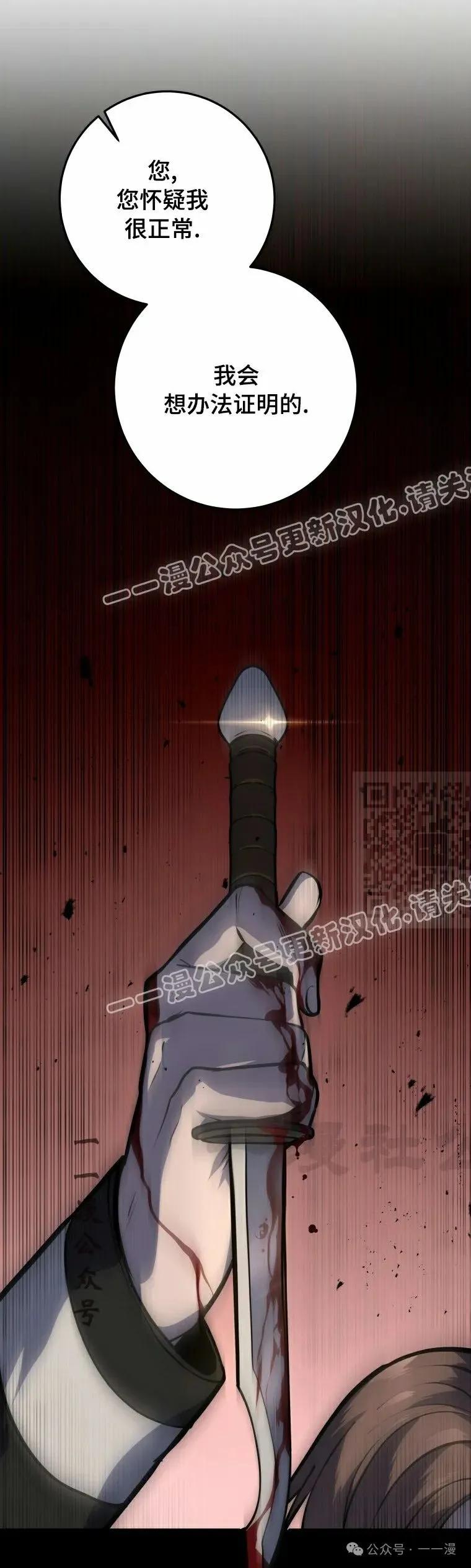 屠龙者回归 - 第21集 - 第47张图