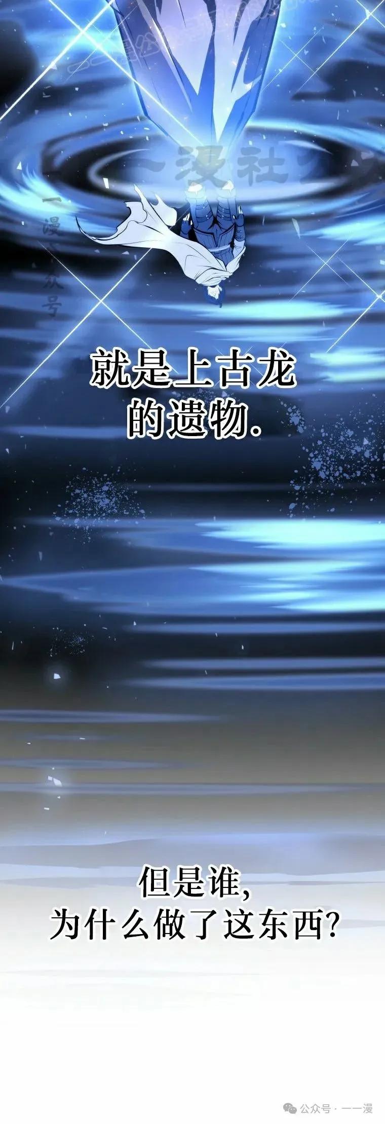 屠龙者回归 - 第21集 - 第20张图