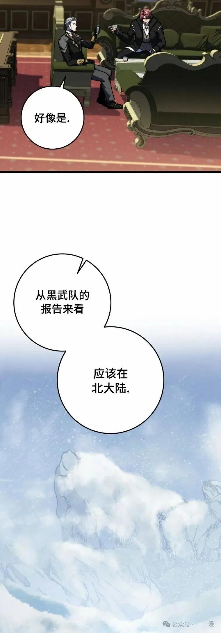 屠龙者回归 - 第21集 - 第5张图