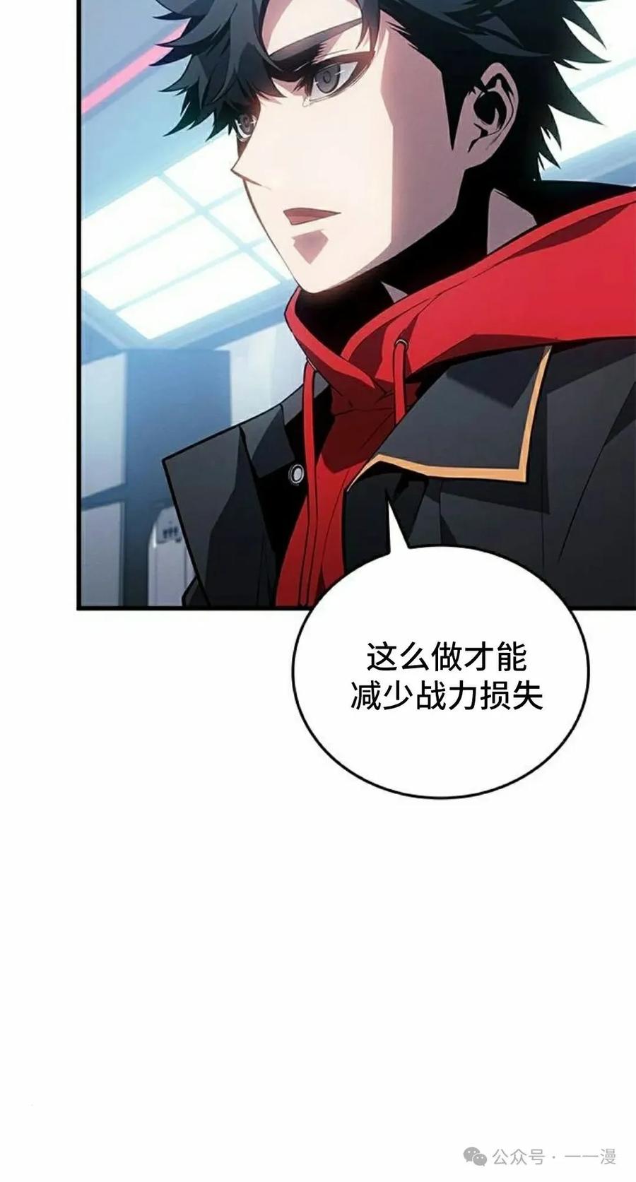 《坏骨之血》第19集 第98页