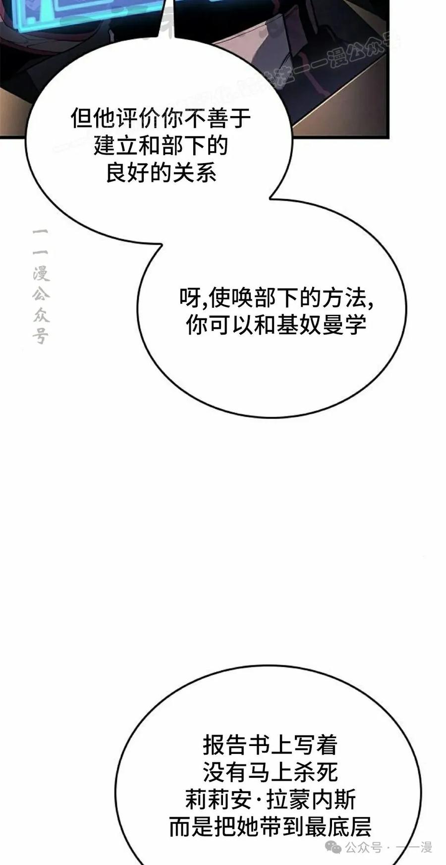 《坏骨之血》第19集 第4页