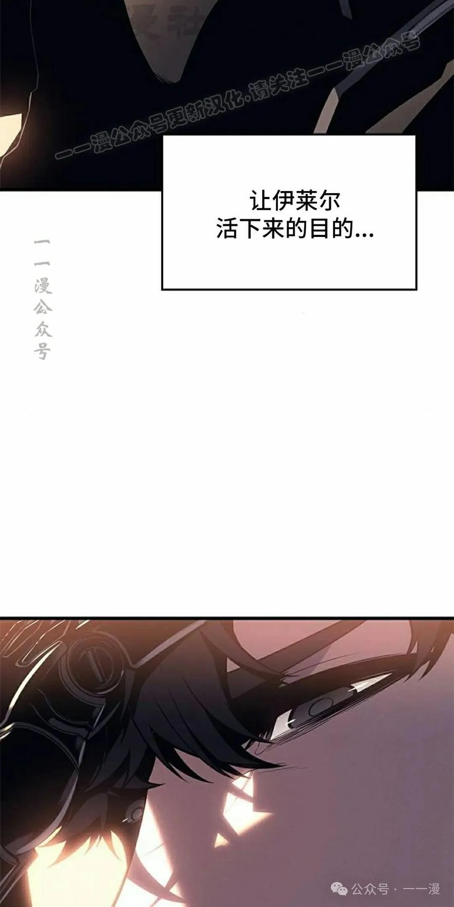 《坏骨之血》第19集 第34页