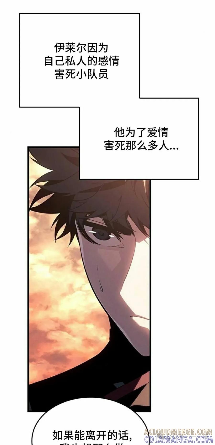 《坏骨之血》第19集 第45页