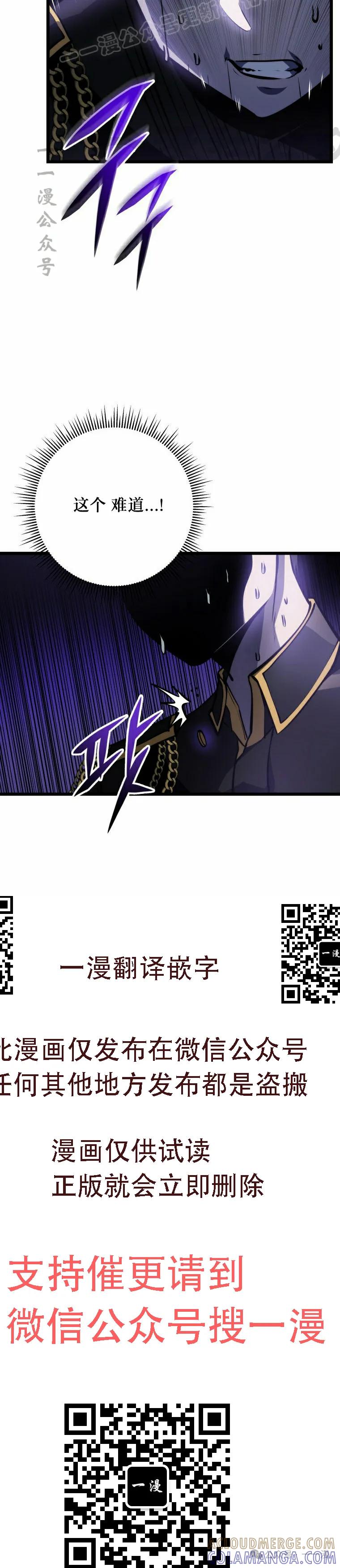 屠龙者回归 - 第21集 - 第40张图