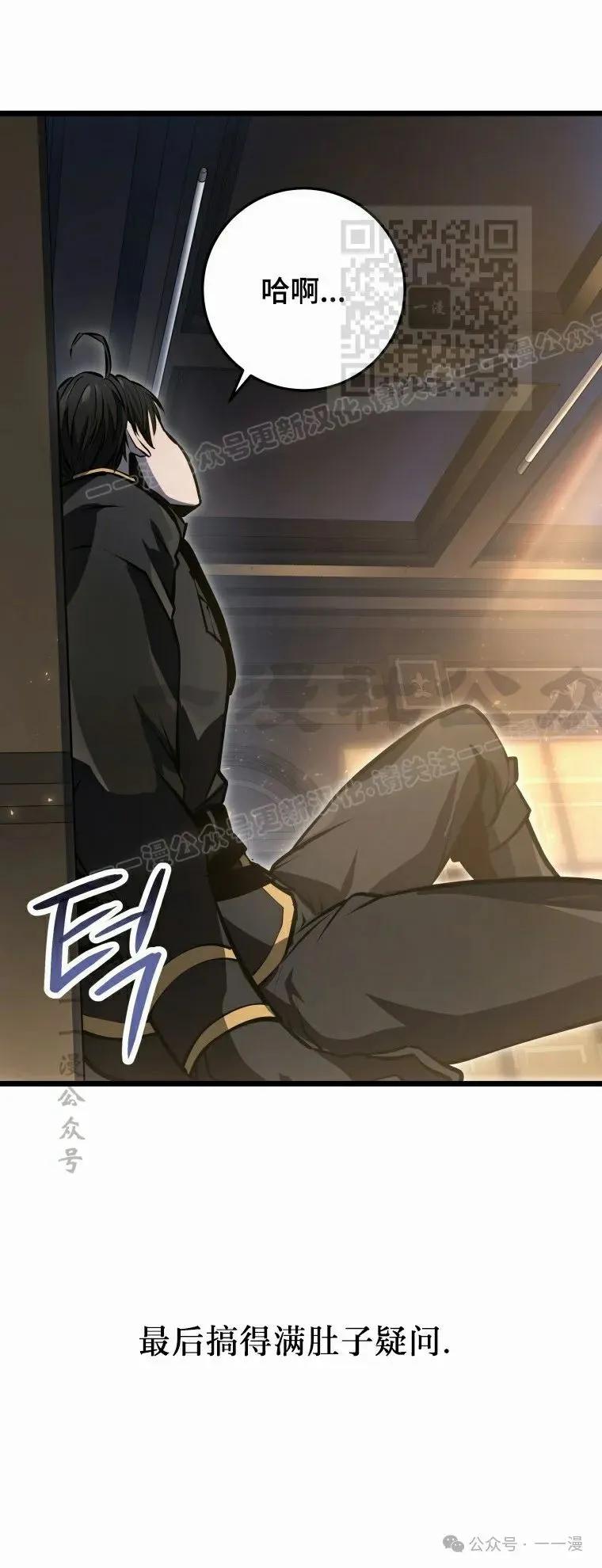 屠龙者回归 - 第21集 - 第21张图