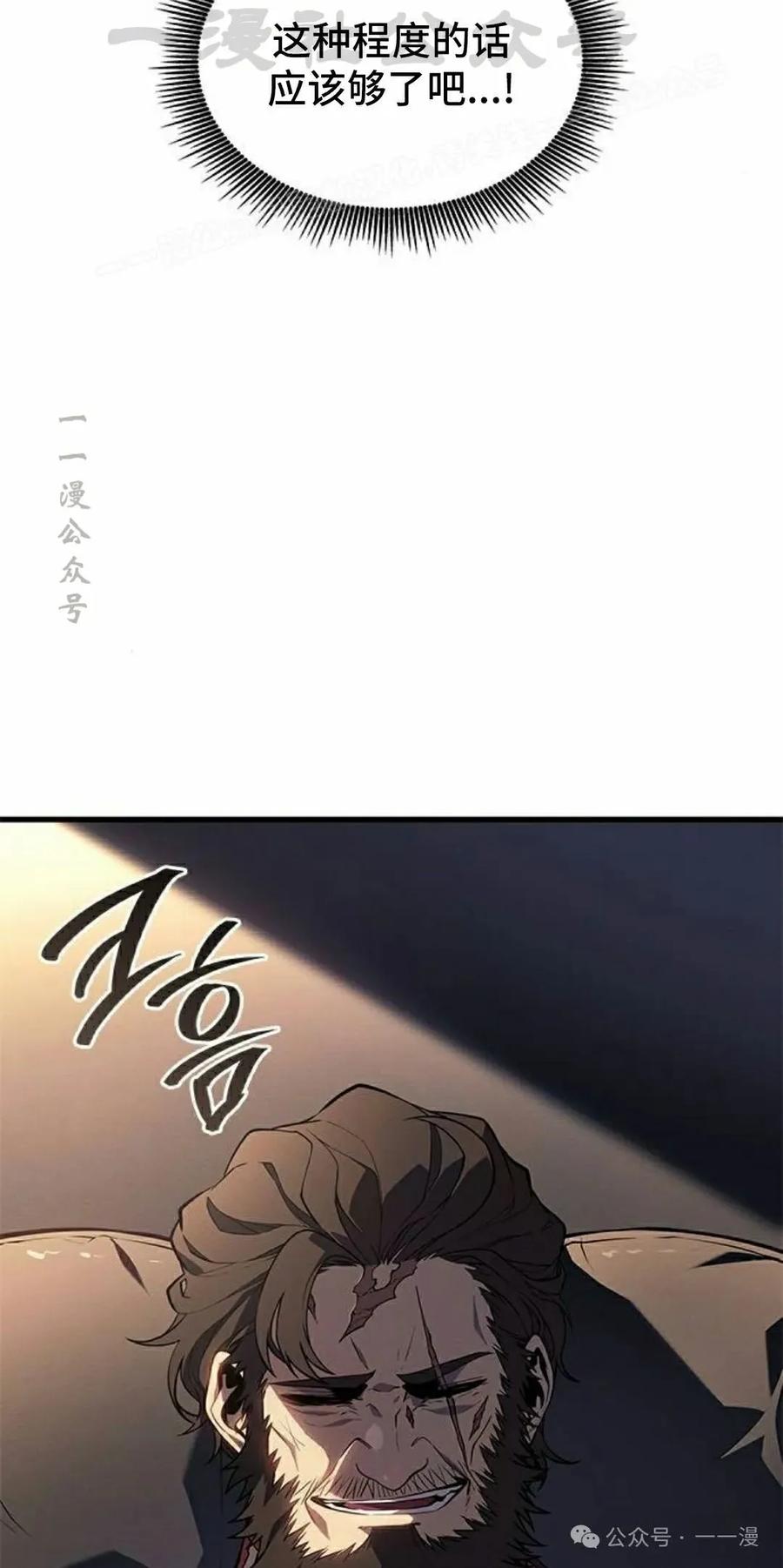 《坏骨之血》第19集 第14页