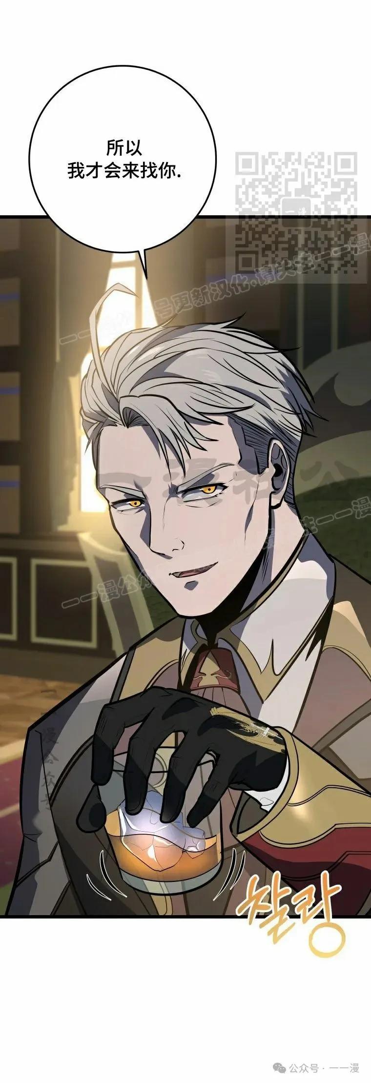 屠龙者回归 - 第21集 - 第11张图