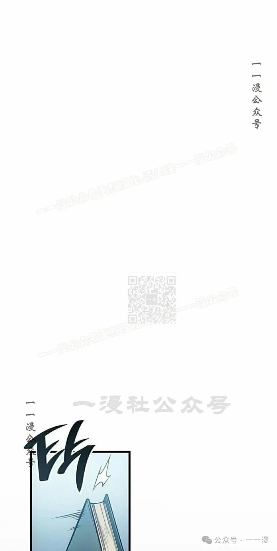《坏骨之血》第19集 第87页