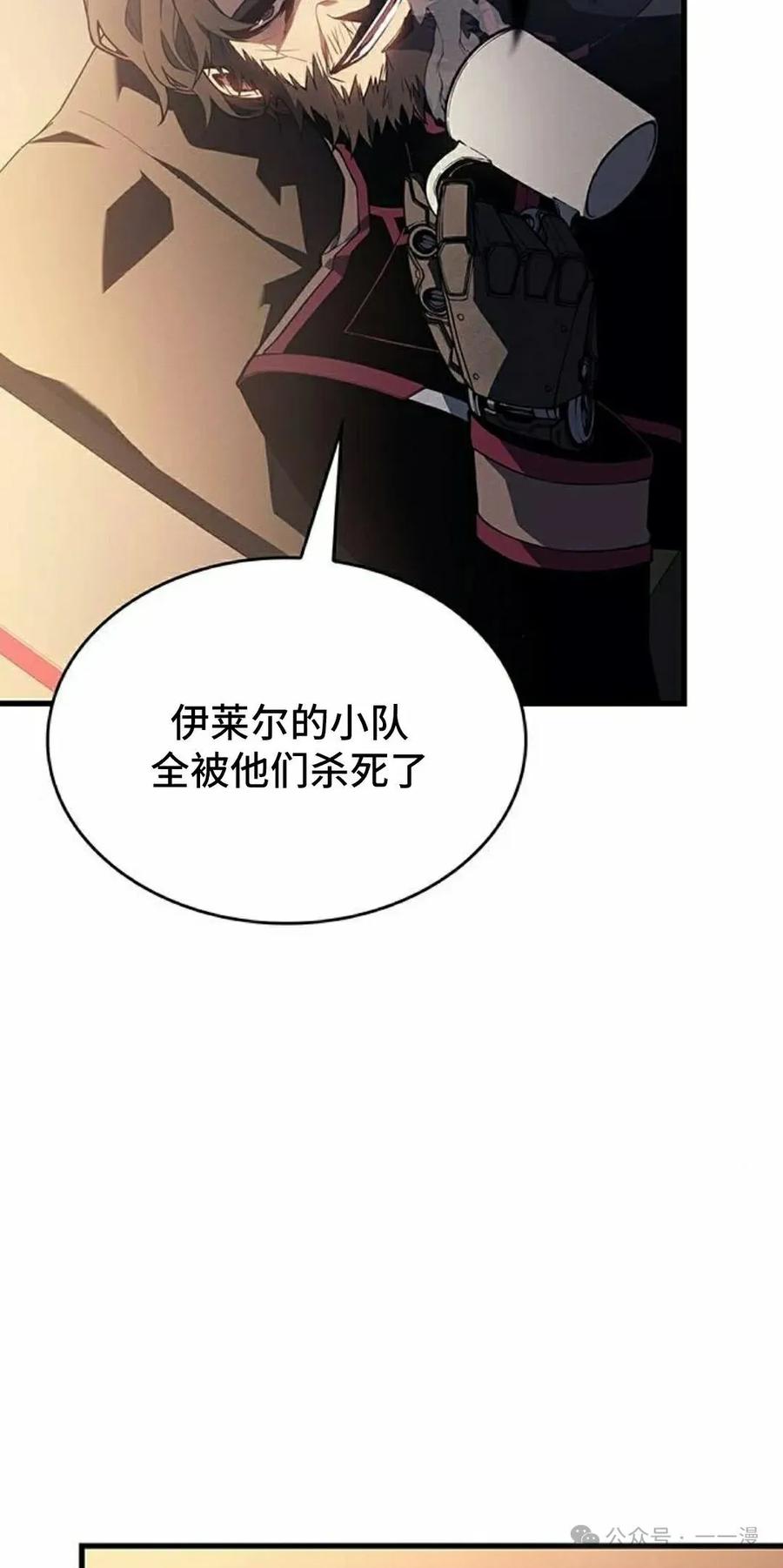 《坏骨之血》第19集 第18页