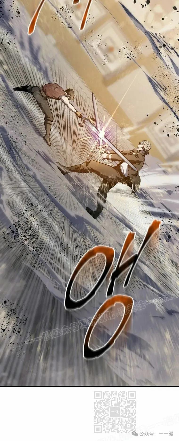 屠龙者回归 - 第21集 - 第69张图