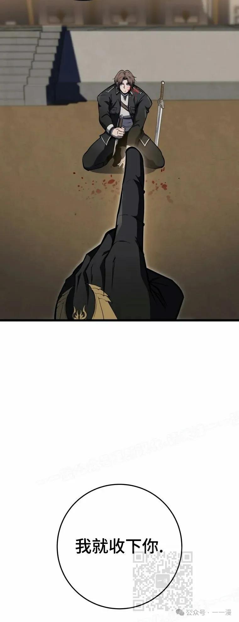 屠龙者回归 - 第21集 - 第59张图