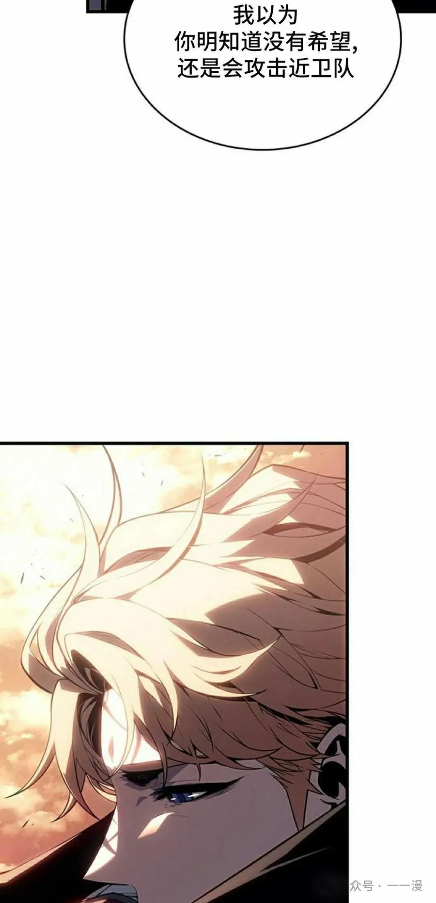 《坏骨之血》第19集 第42页