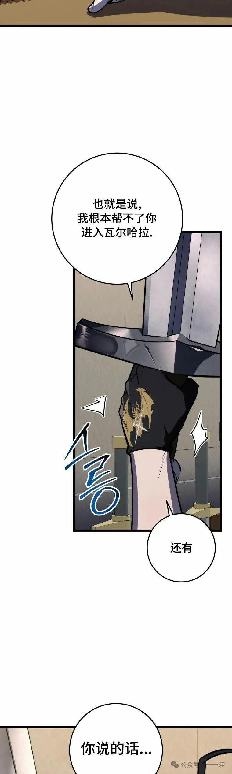 屠龙者回归 - 第21集 - 第42张图