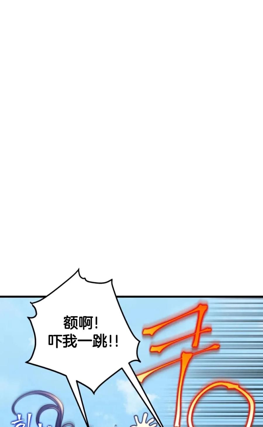 《1RM的钢铁骑士》2 第76页