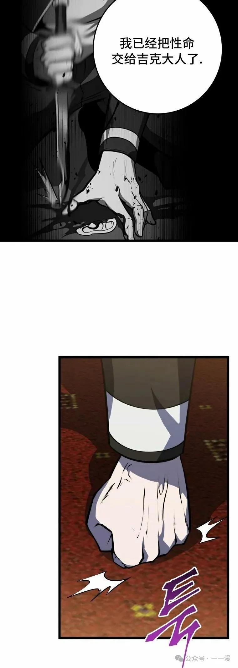 屠龙者回归 - 第22集 - 第72张图