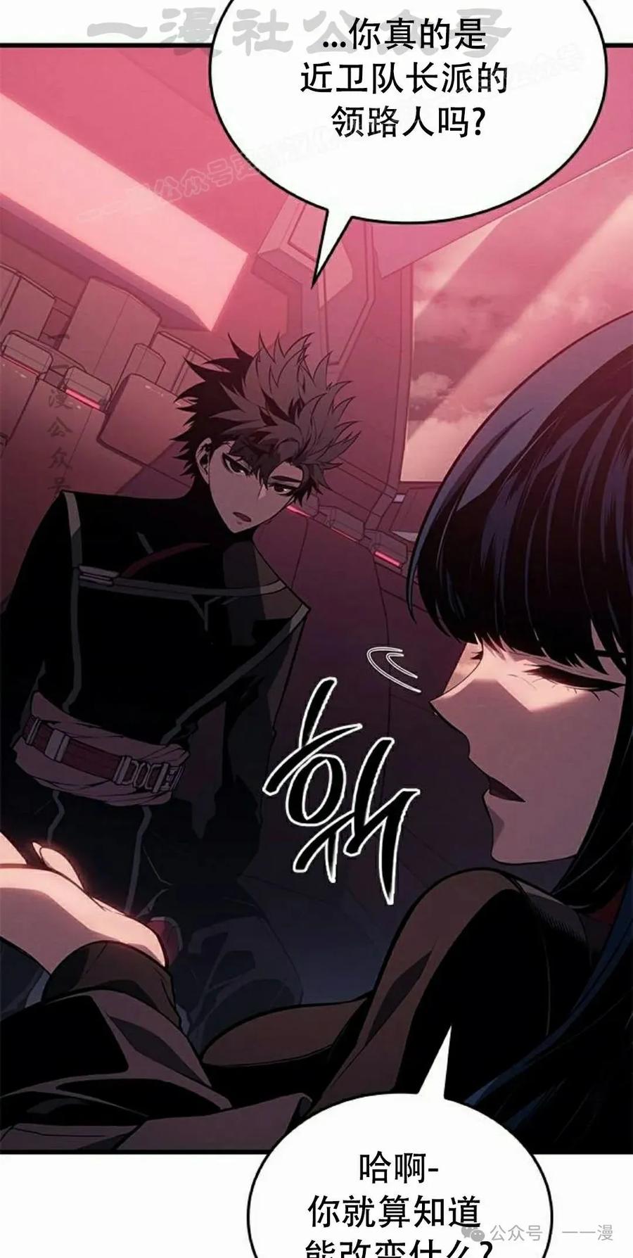 《坏骨之血》第20集 第14页
