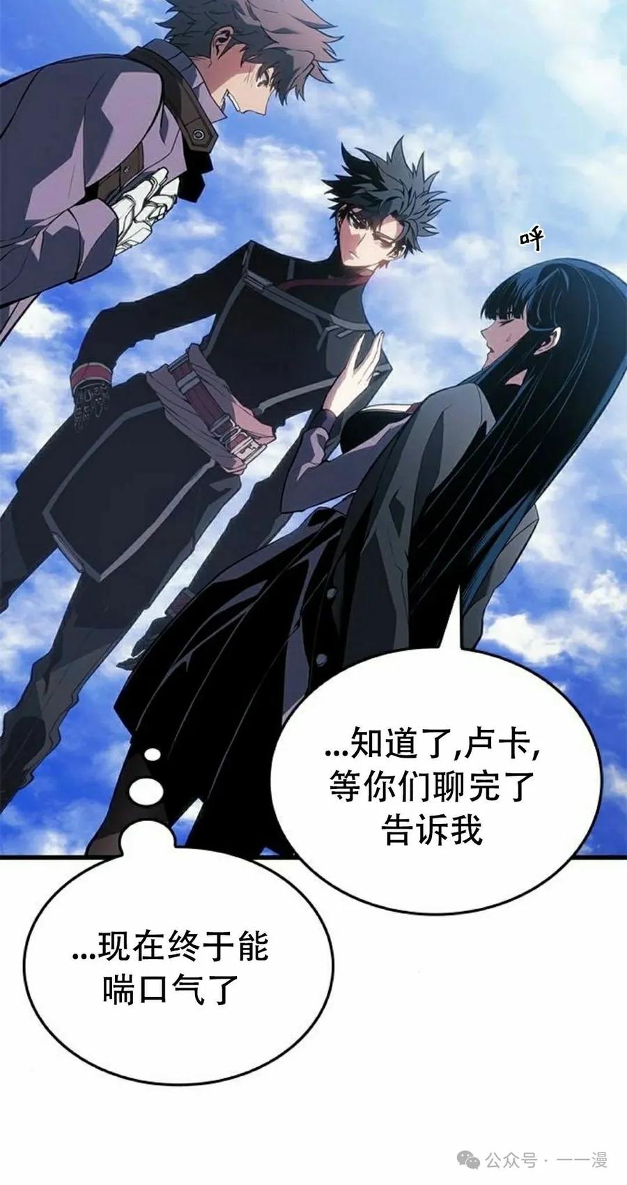《坏骨之血》第20集 第68页