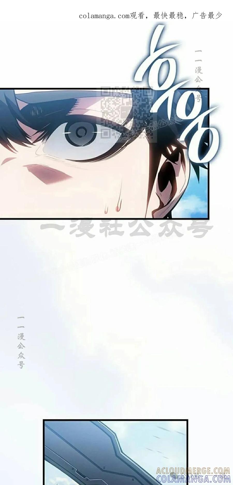 《坏骨之血》第20集 第1页