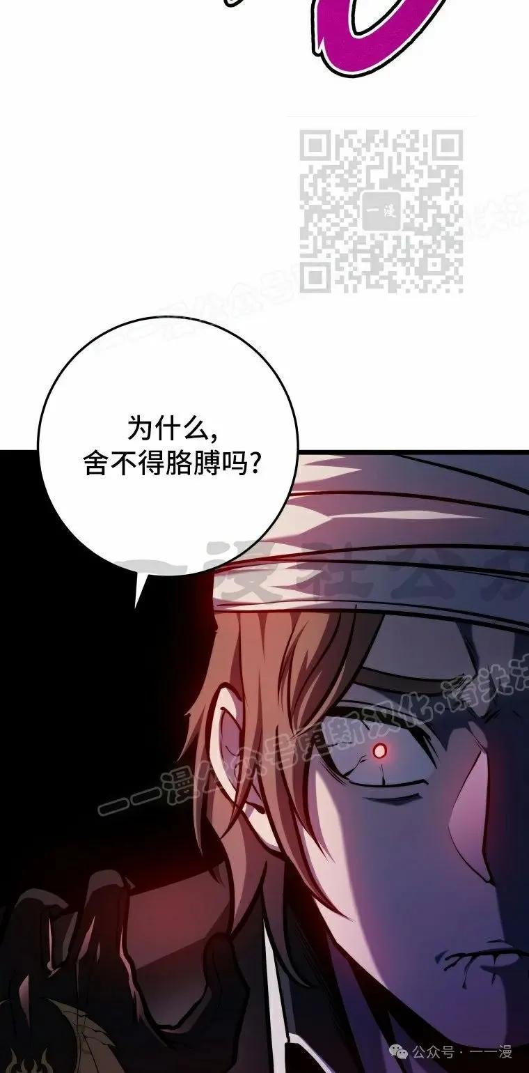 屠龙者回归 - 第22集 - 第20张图