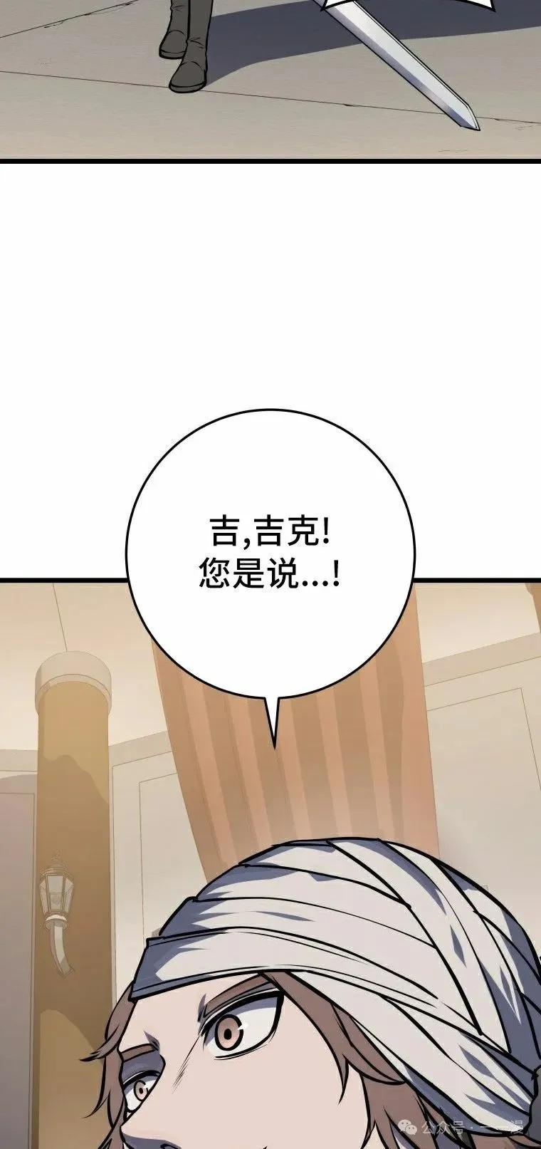 屠龙者回归 - 第22集 - 第42张图