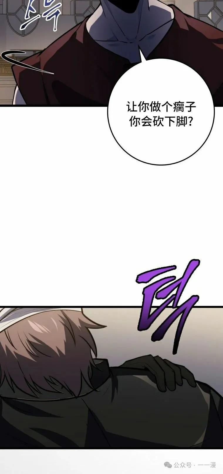 屠龙者回归 - 第22集 - 第15张图