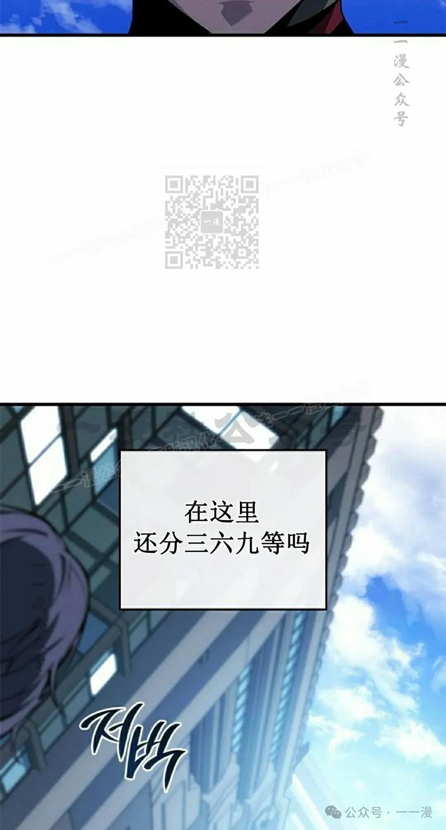 《坏骨之血》第20集 第86页