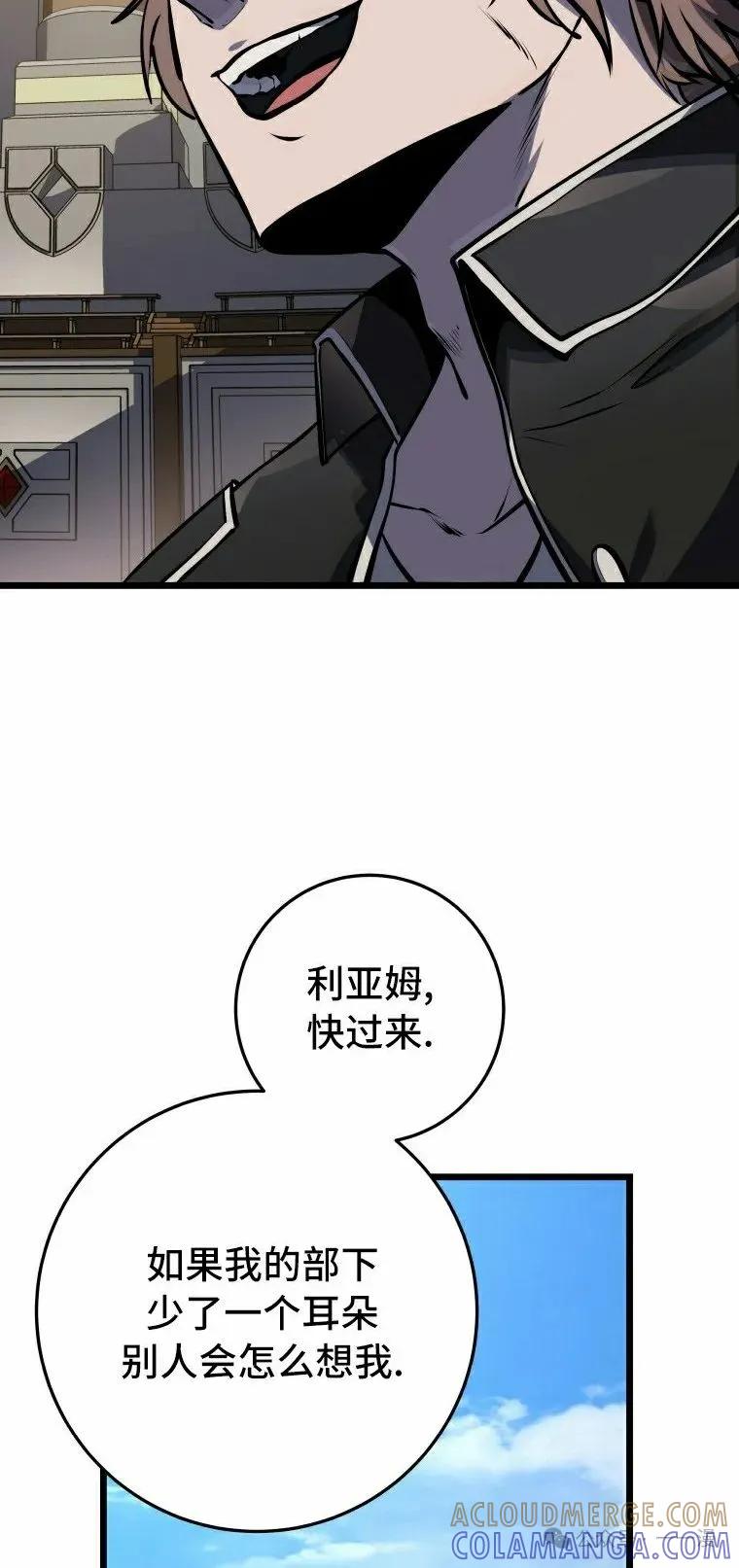 屠龙者回归 - 第22集 - 第43张图