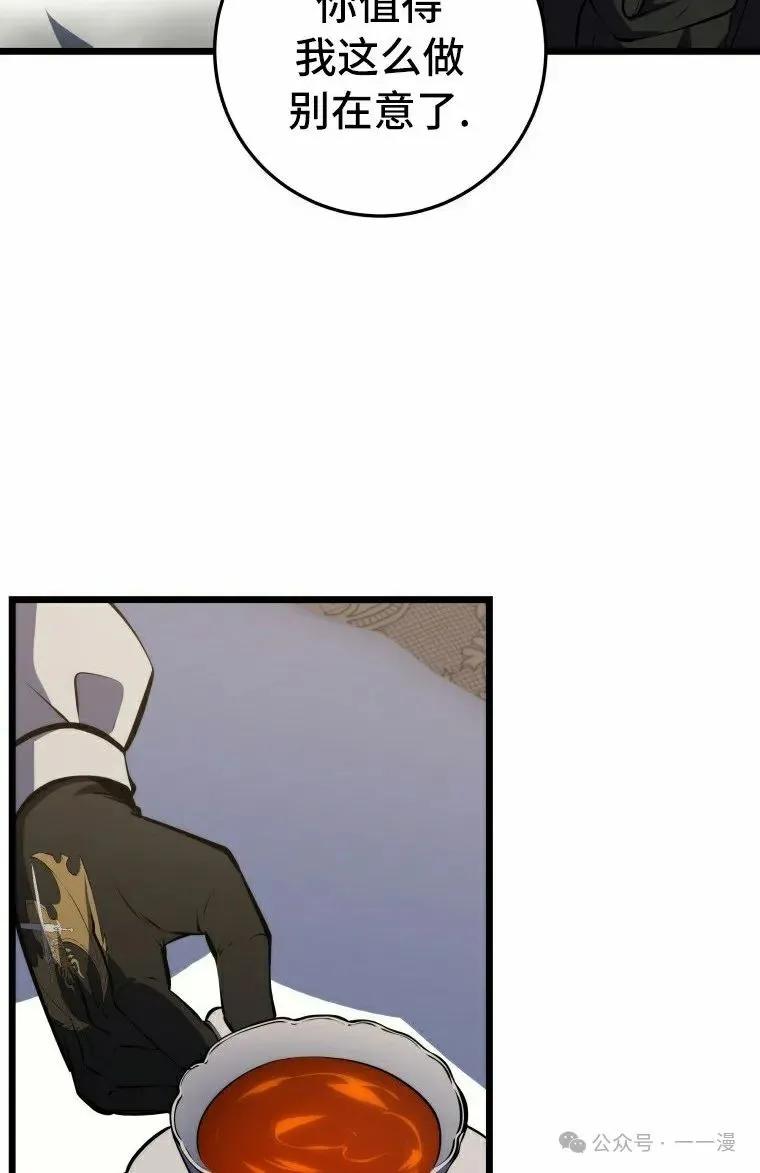 屠龙者回归 - 第22集 - 第48张图