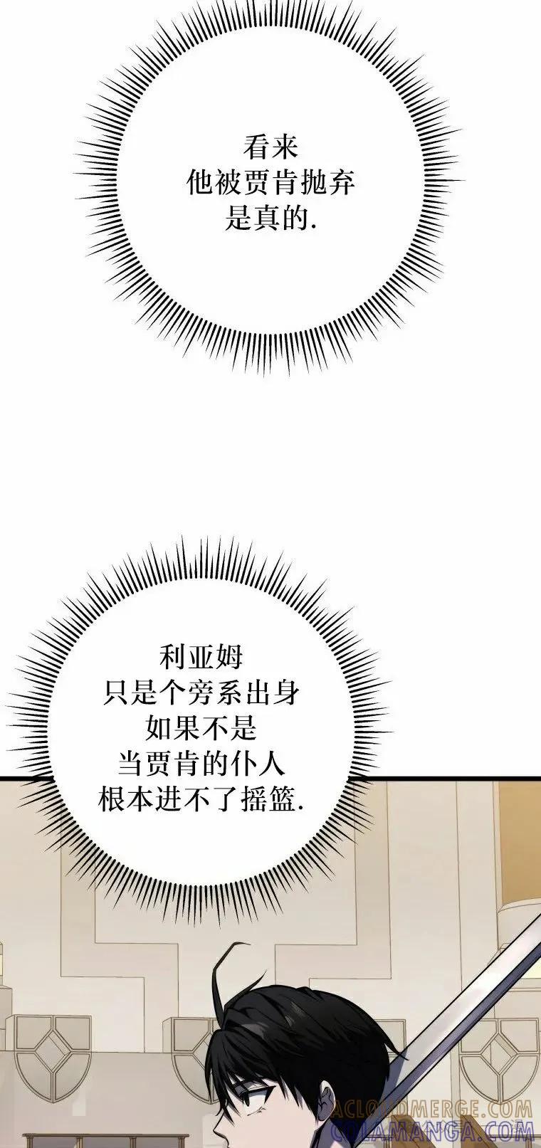 屠龙者回归 - 第22集 - 第4张图